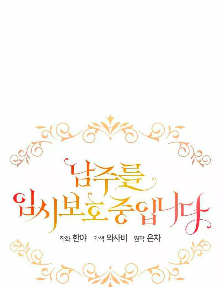 Página 47 del Manga