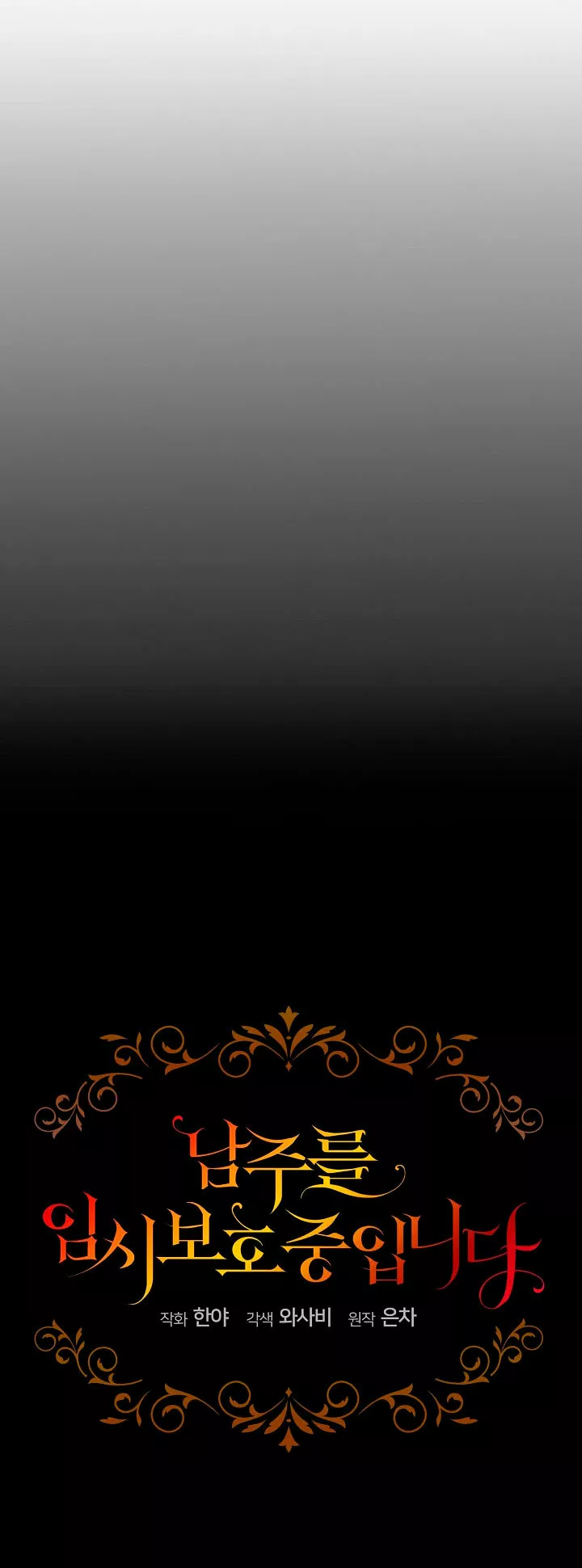 Página 50 del Manga