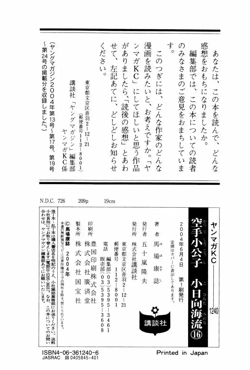 Página 20 del Manga