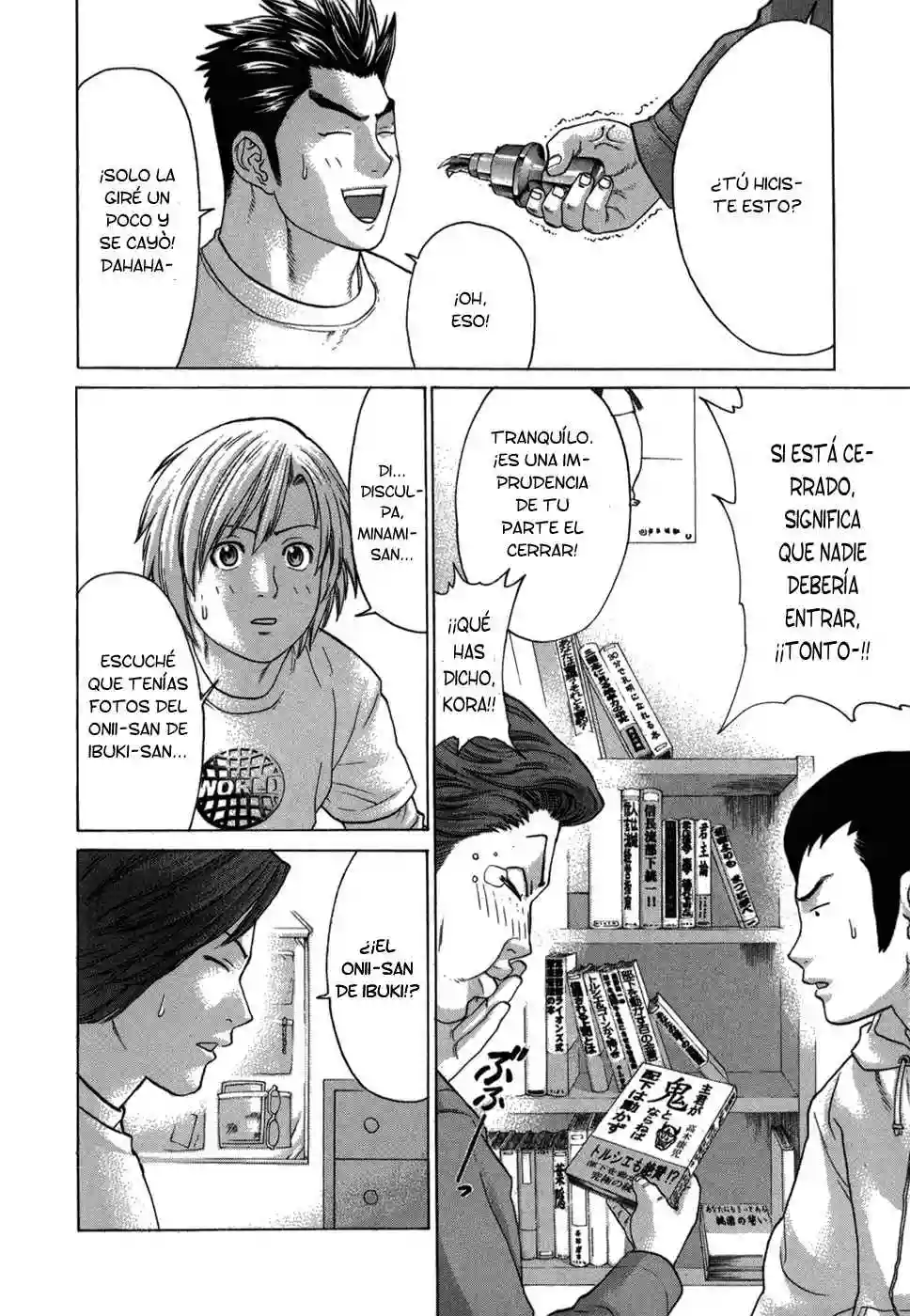 Página 12 del Manga