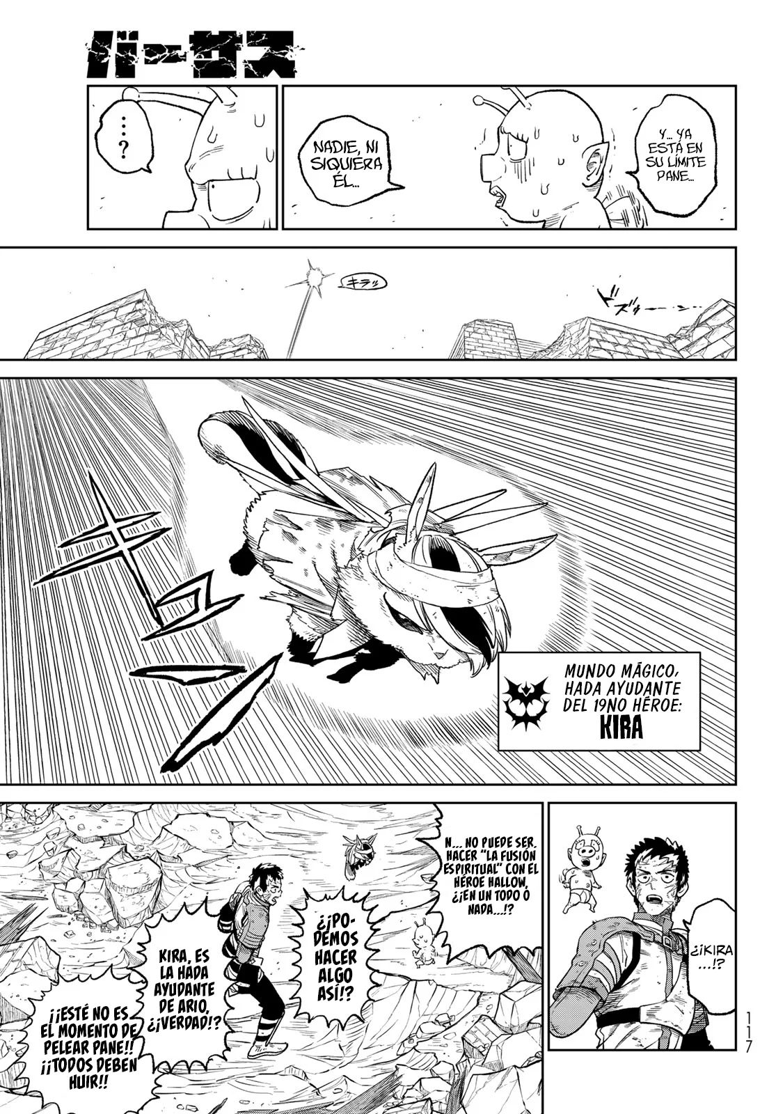 Página 19 del Manga