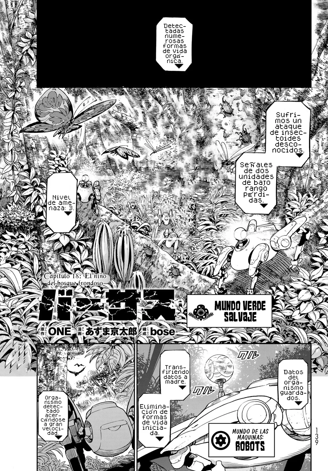 Página 3 del Manga