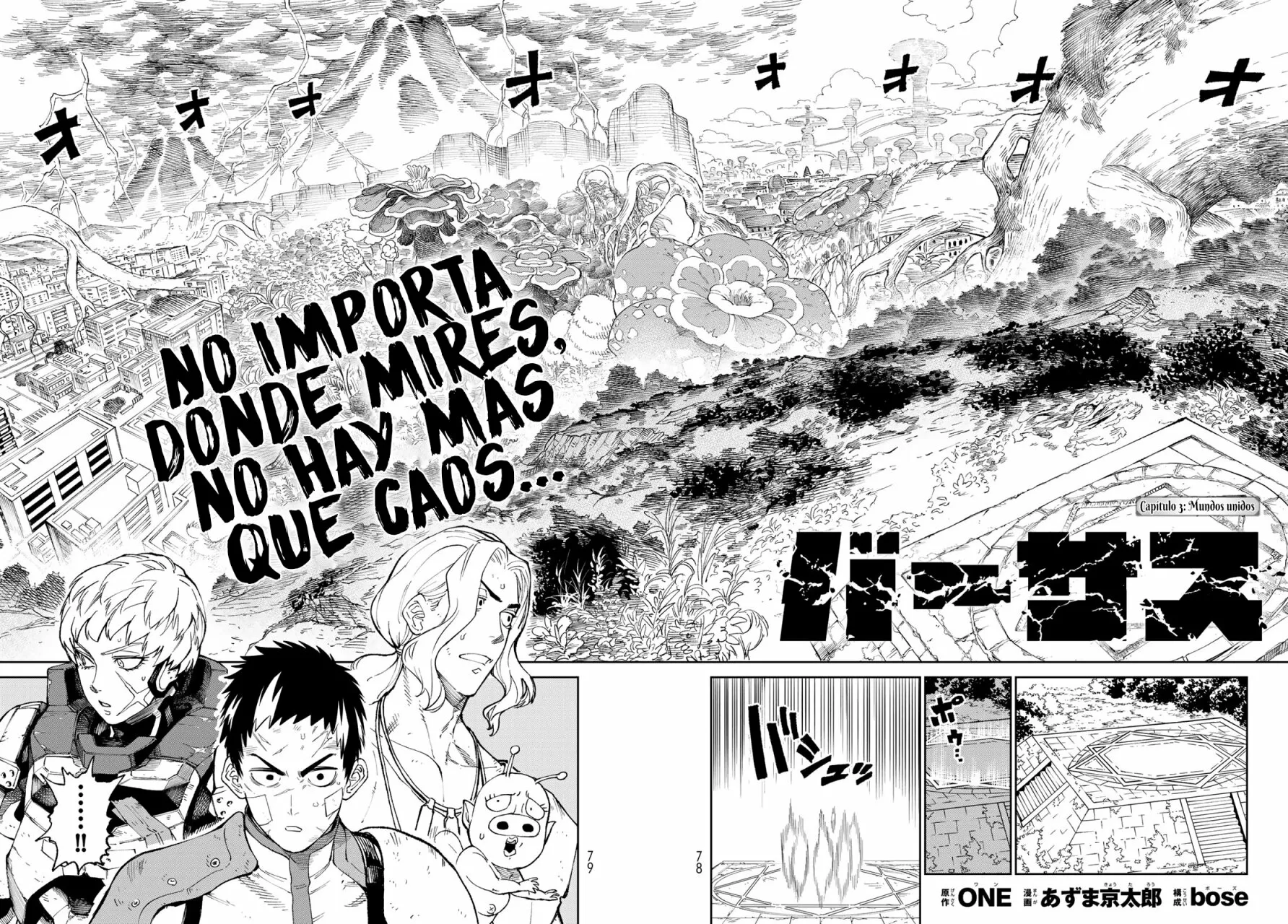 Página 3 del Manga