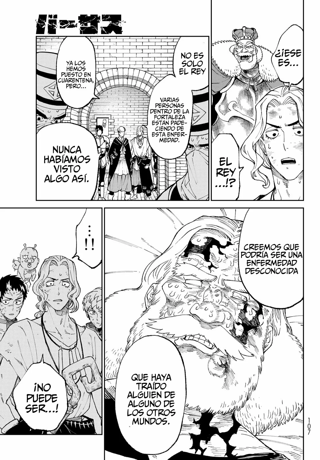 Página 31 del Manga