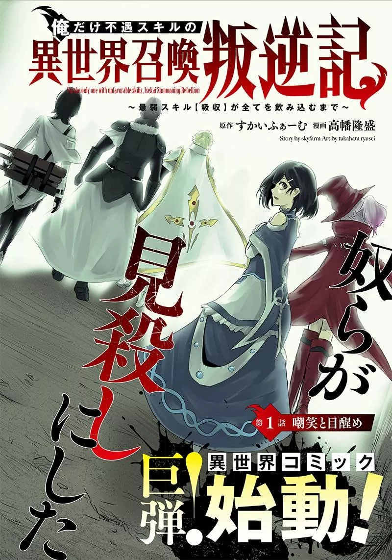 Página 48 del Manga