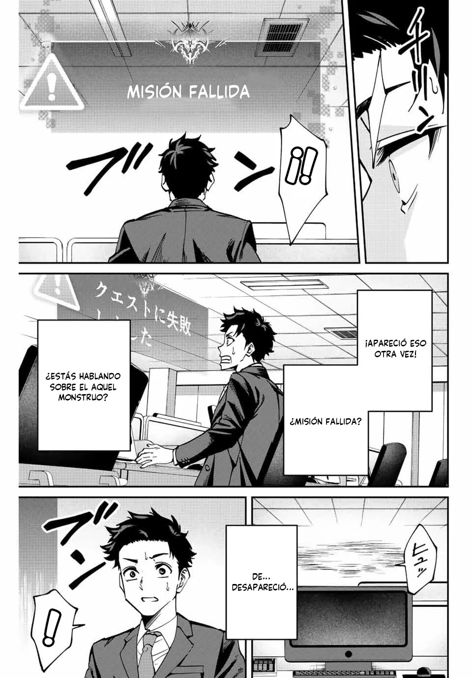 Página 31 del Manga