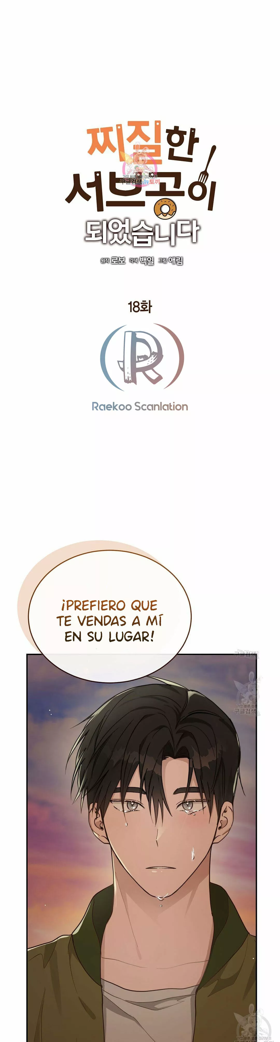 Página 1 del Manga