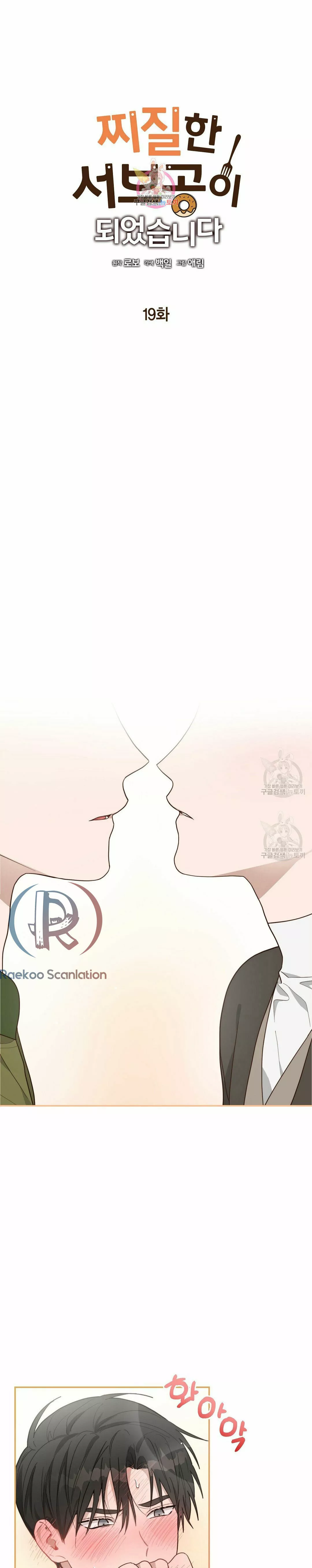 Página 1 del Manga