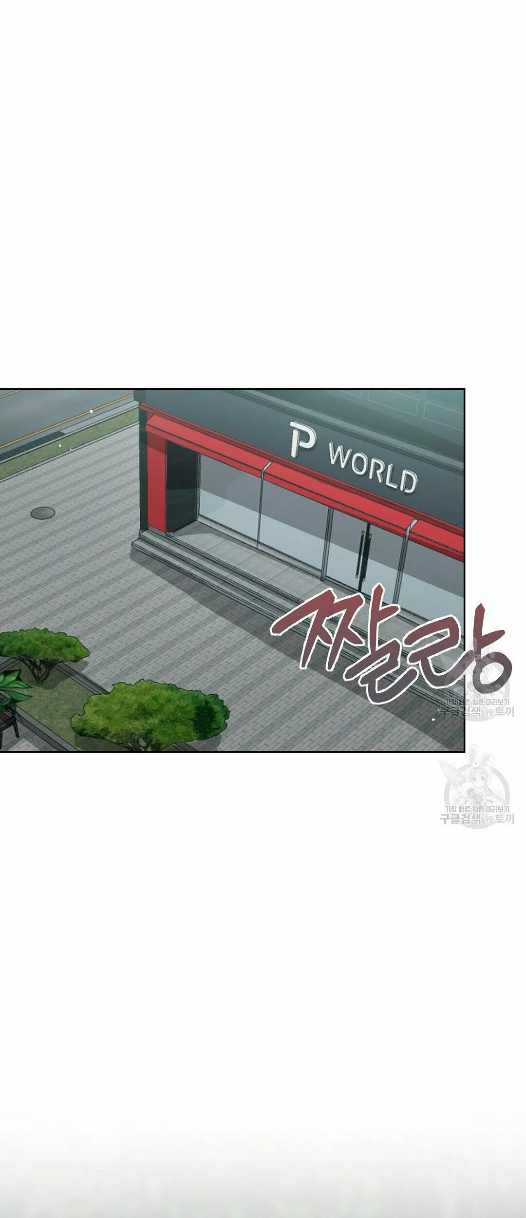Página 46 del Manga