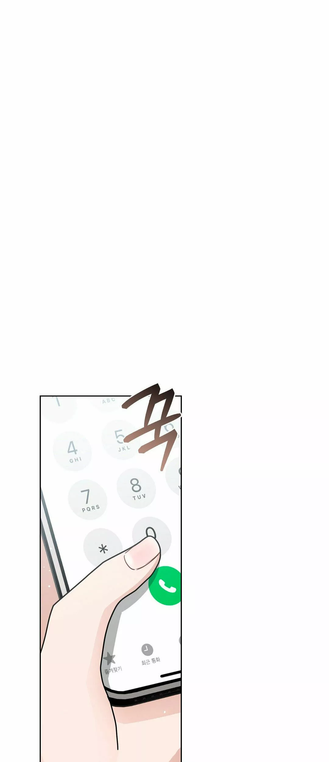 Página 51 del Manga