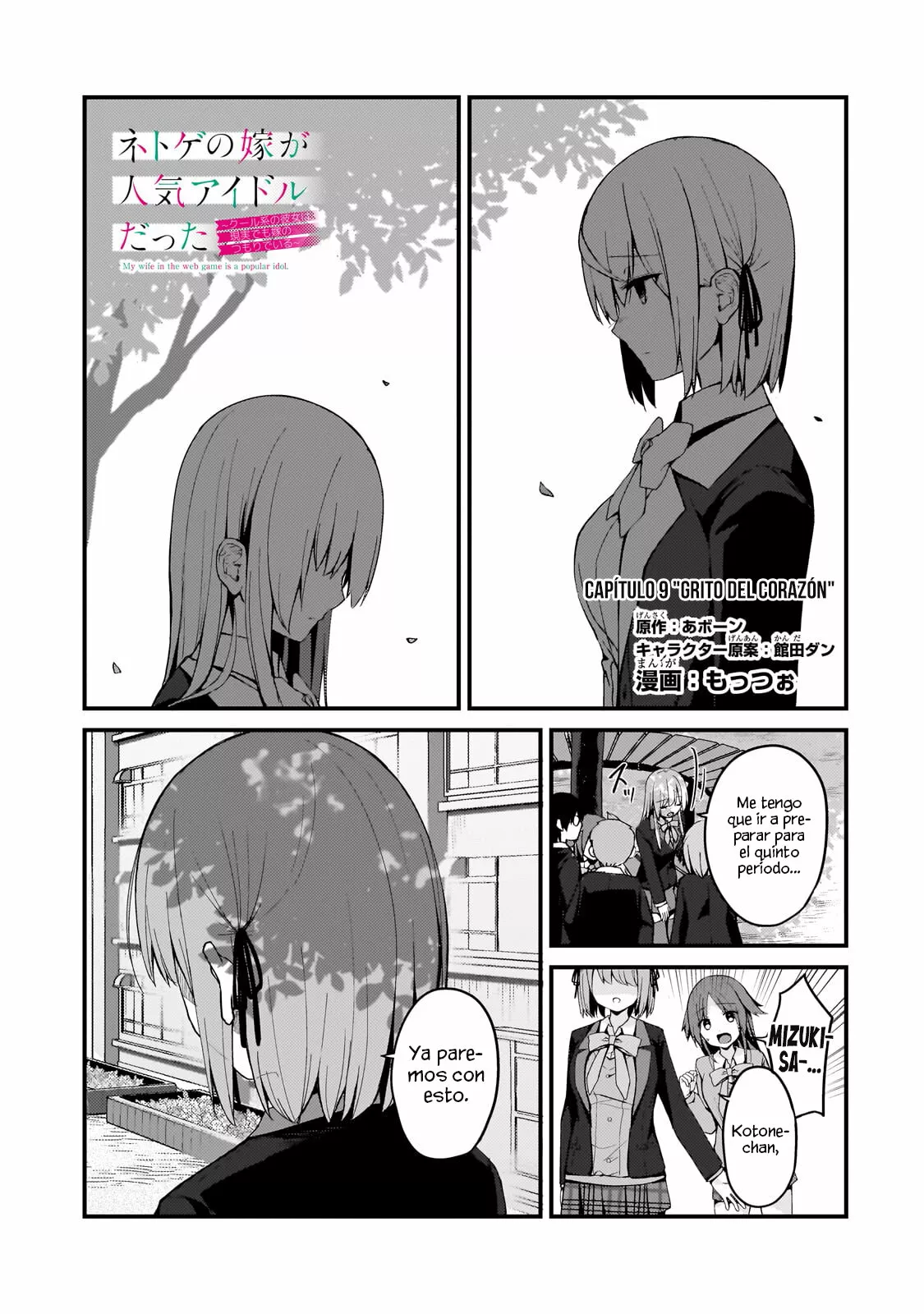 Página 3 del Manga