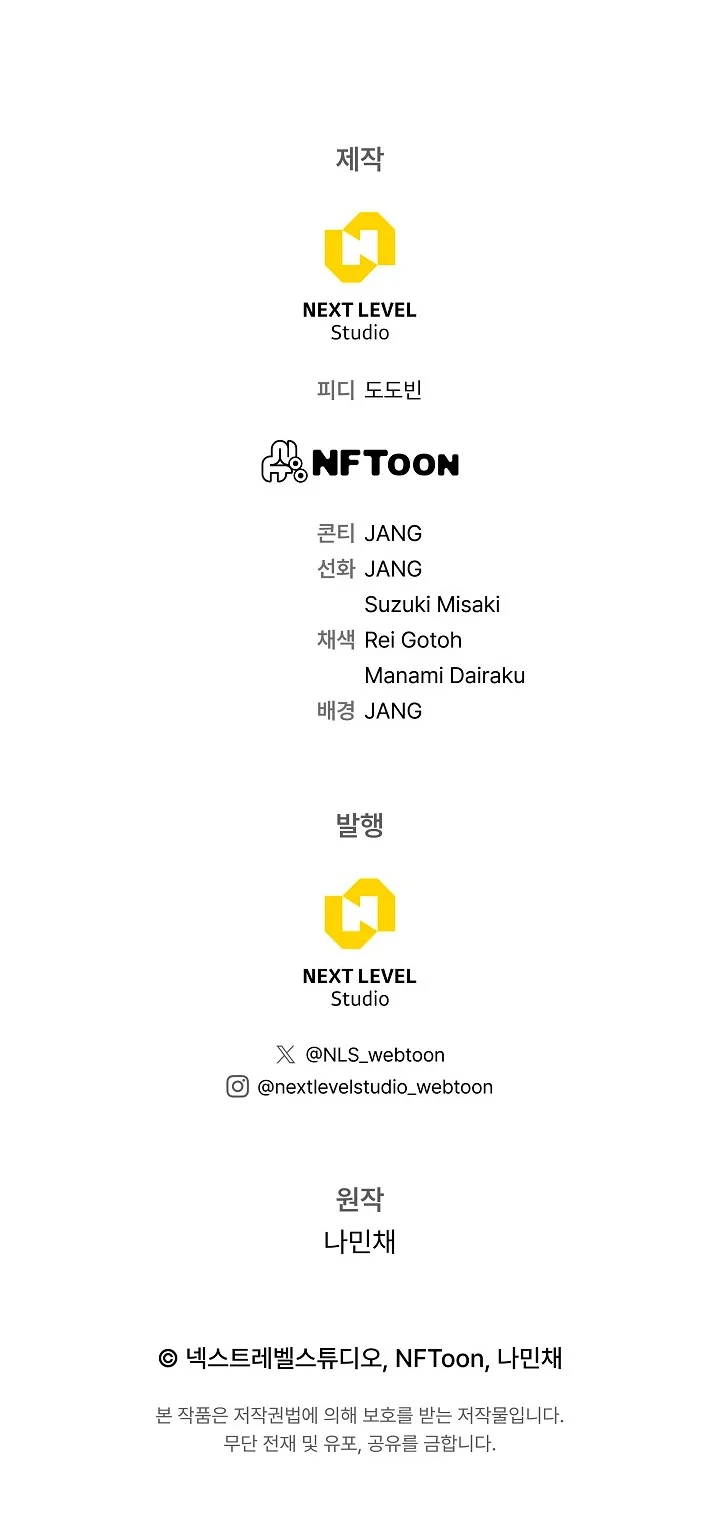 Página 49 del Manga