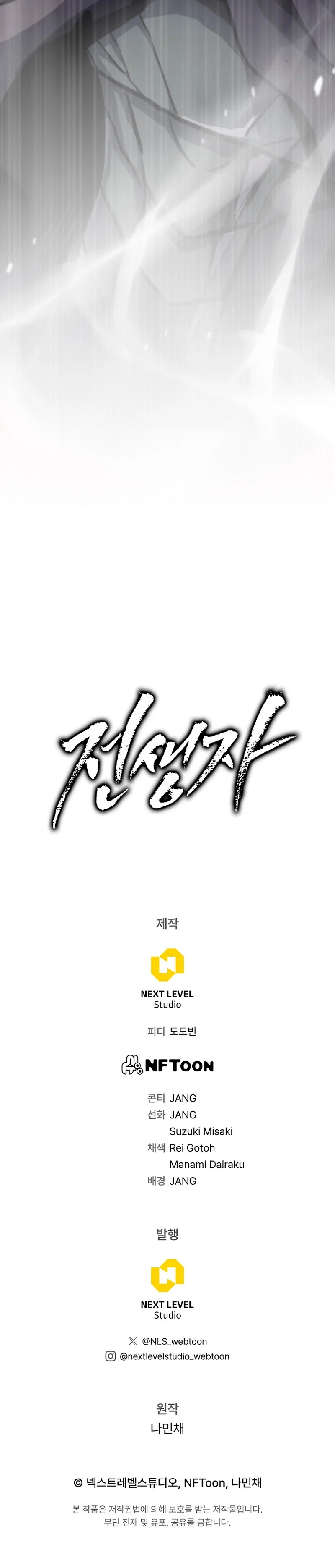 Página 48 del Manga