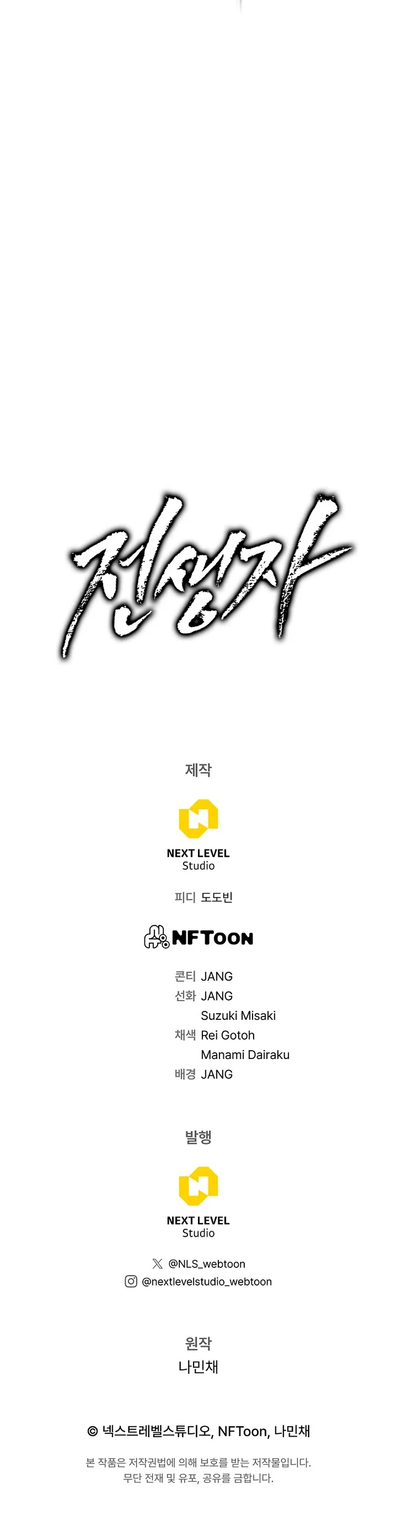 Página 59 del Manga