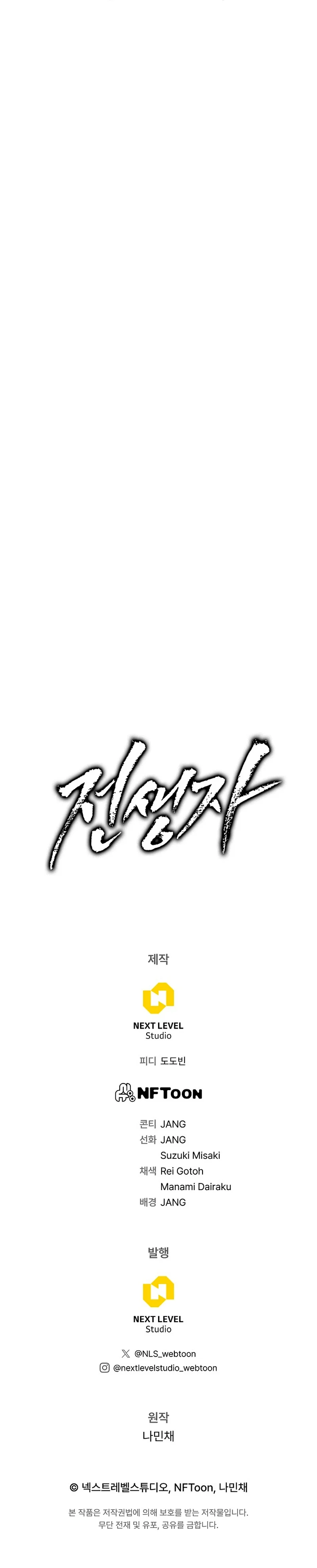 Página 64 del Manga