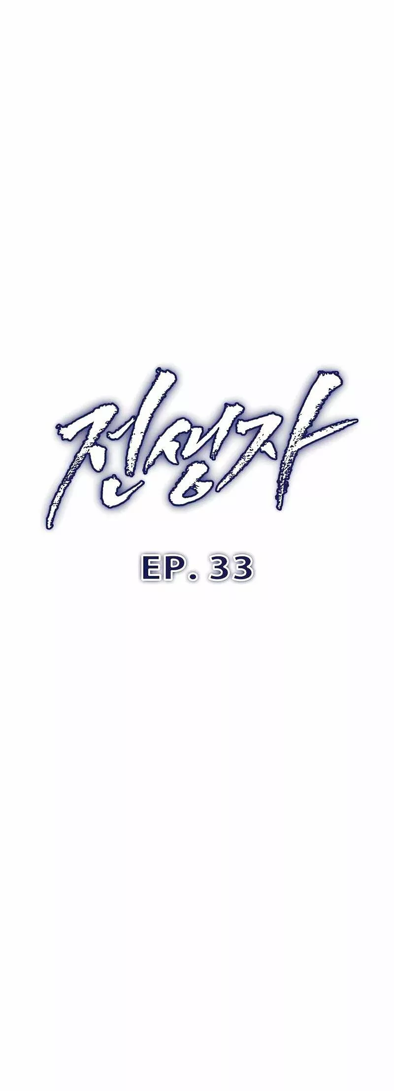 Página 59 del Manga