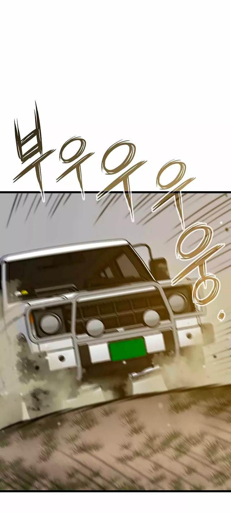 Página 72 del Manga