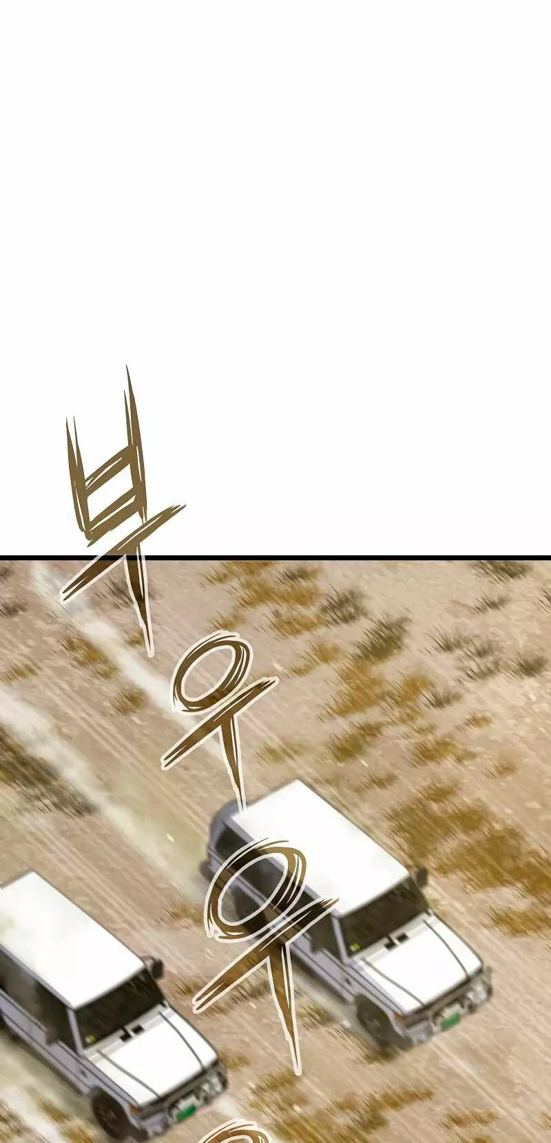 Página 73 del Manga