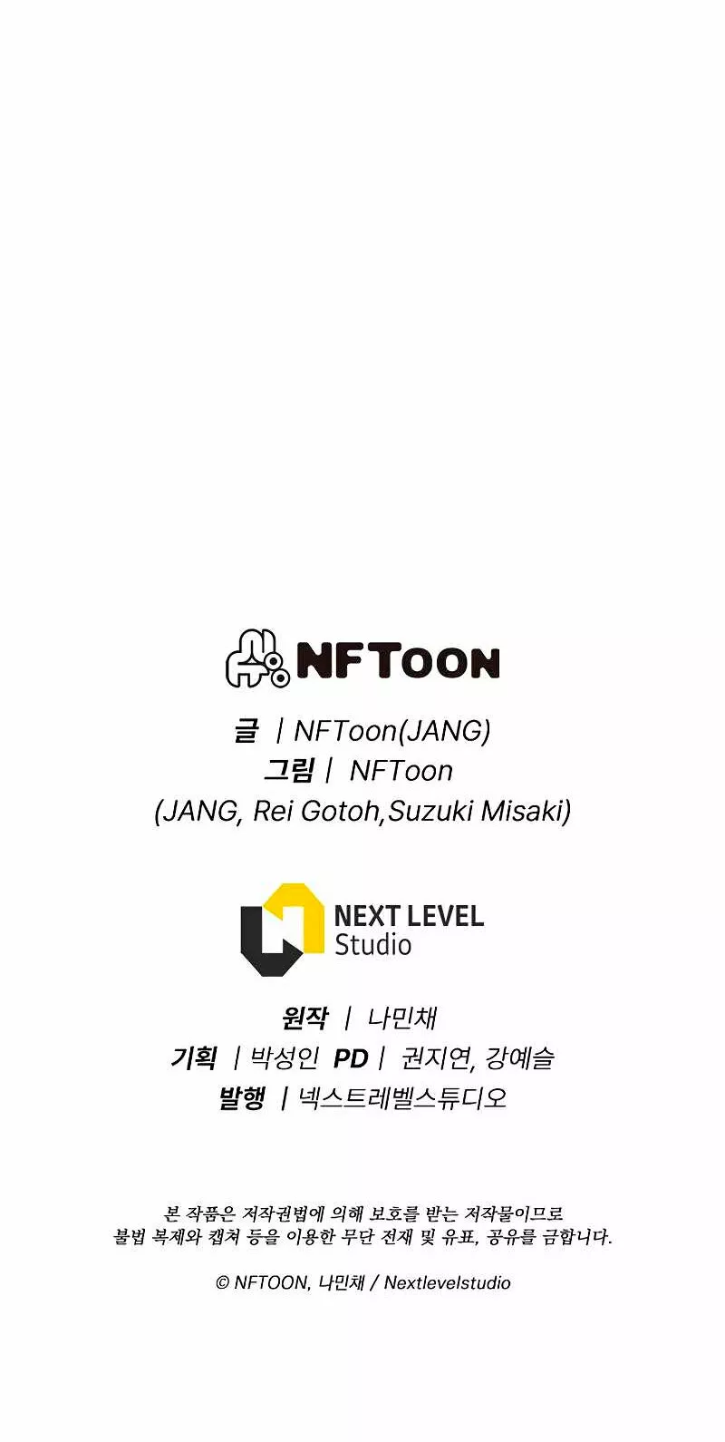 Página 116 del Manga