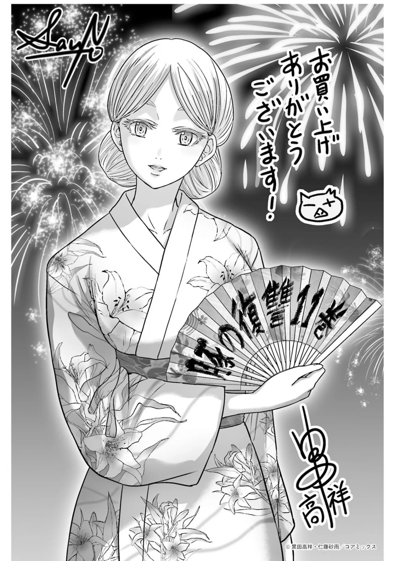 Página 32 del Manga