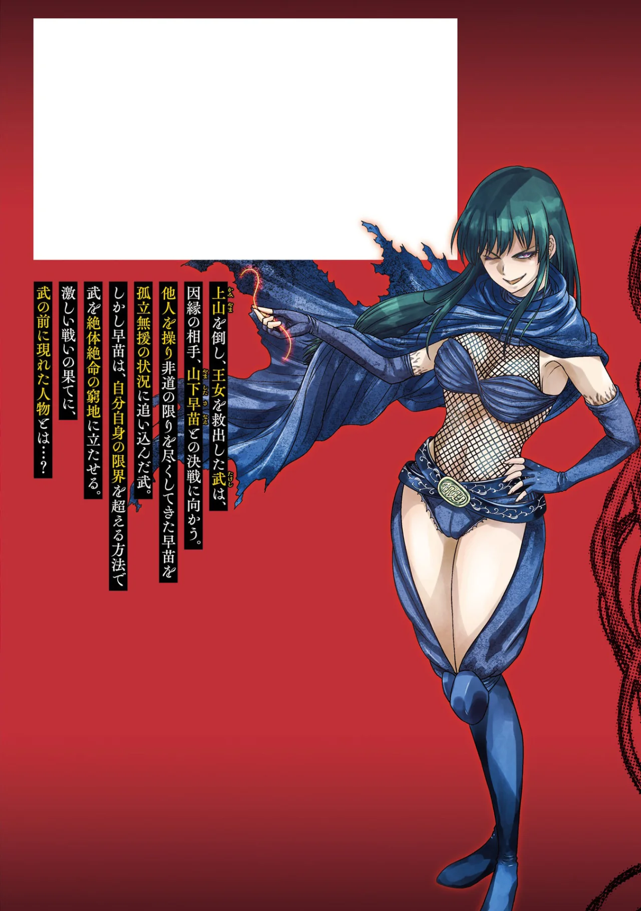 Página 34 del Manga