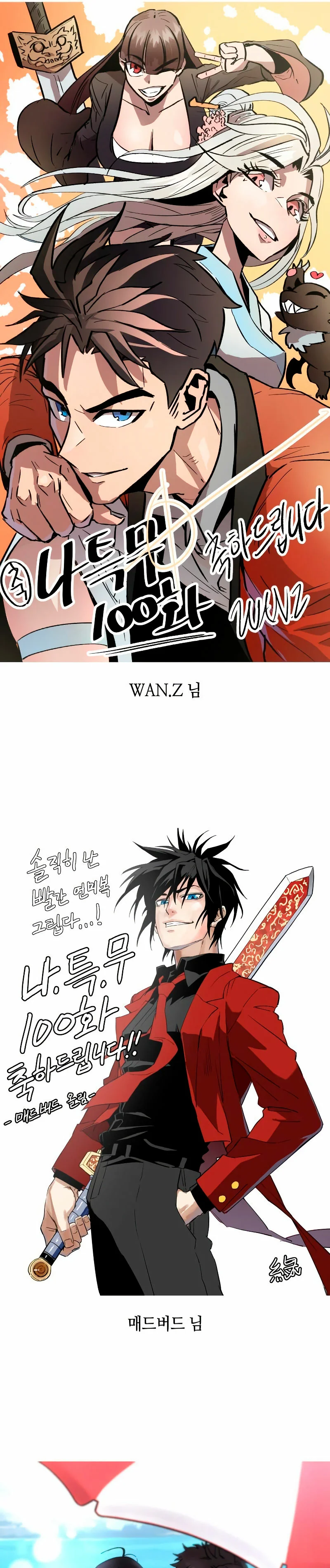 Página 73 del Manga