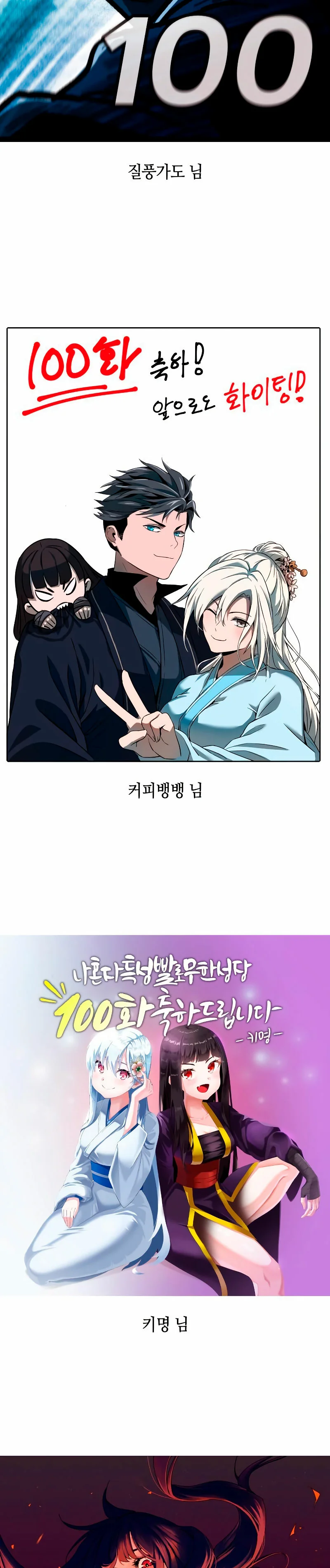 Página 75 del Manga