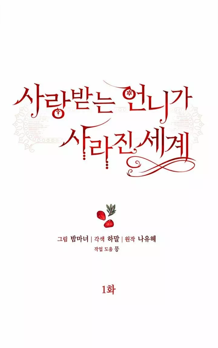 Página 55 del Manga