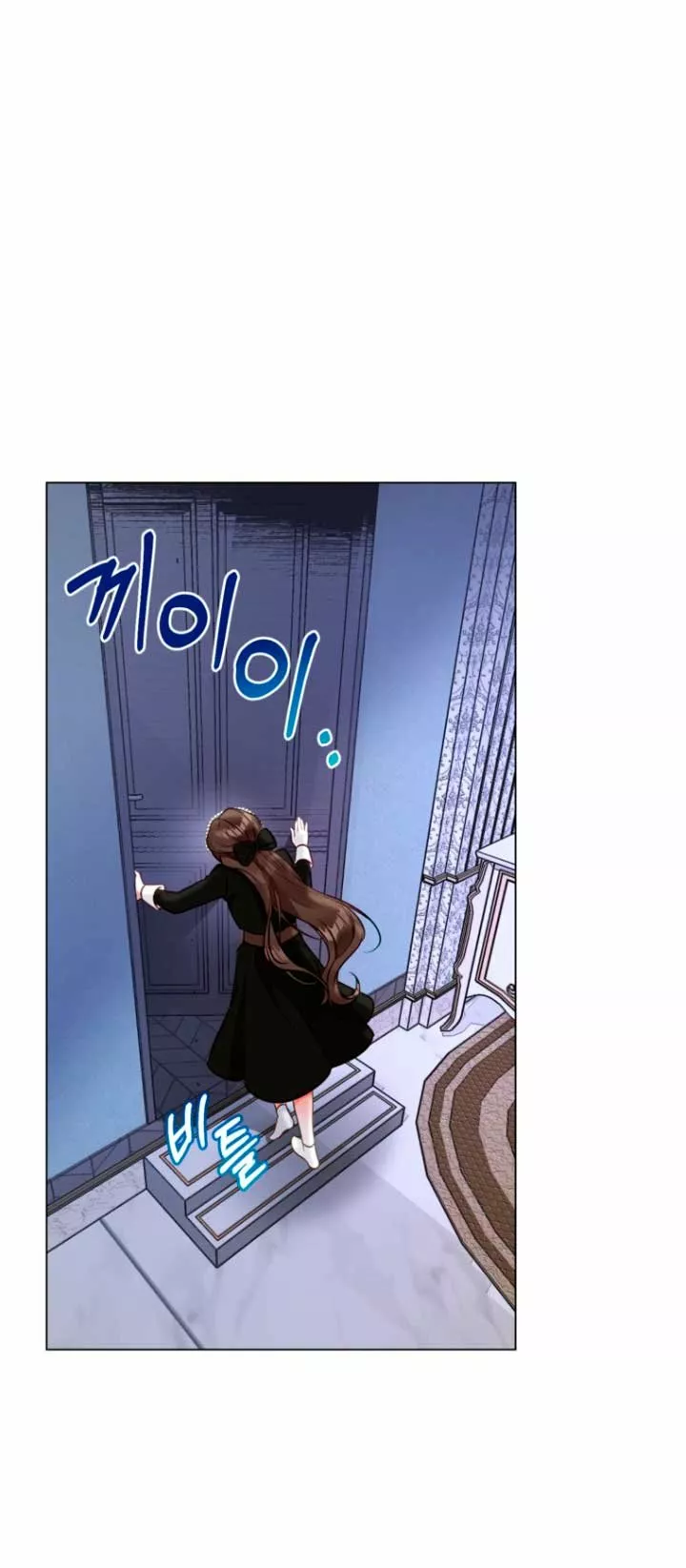 Página 54 del Manga