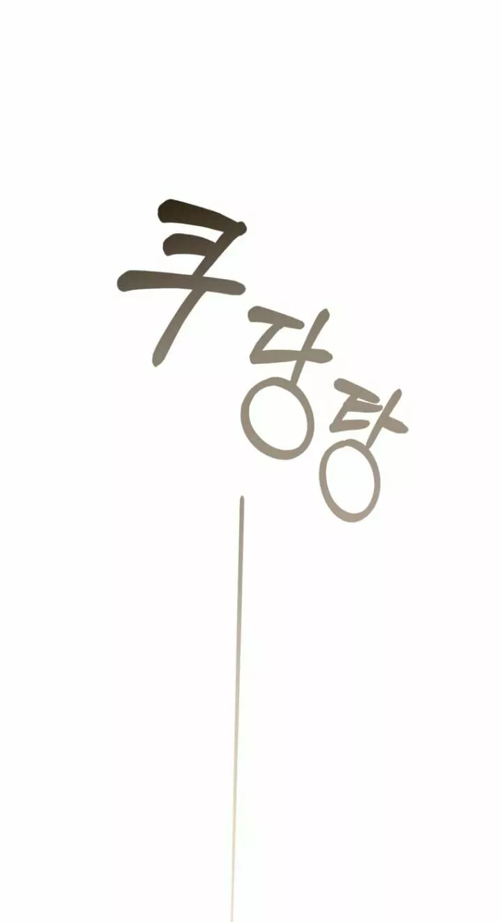 Página 64 del Manga