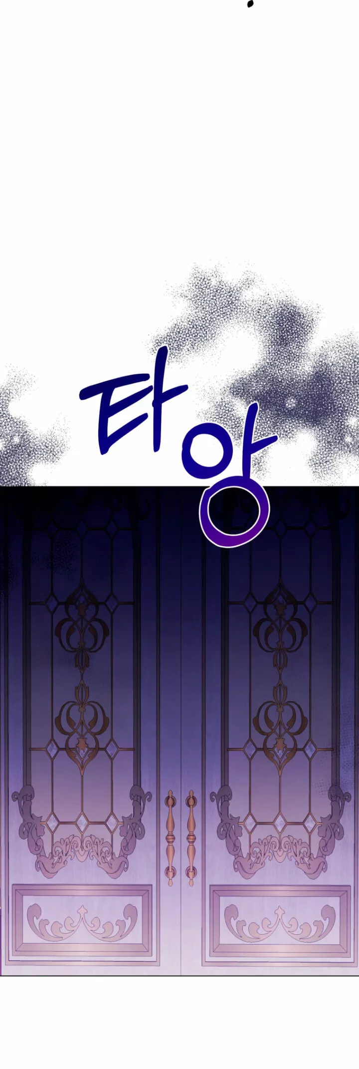 Página 61 del Manga