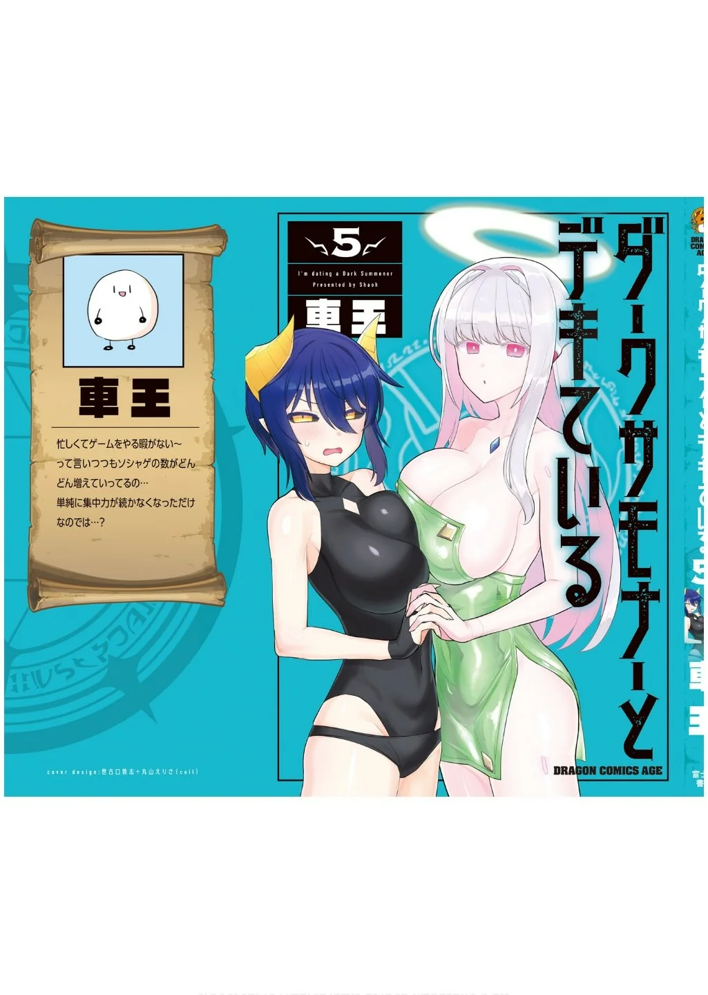 Página 7 del Manga