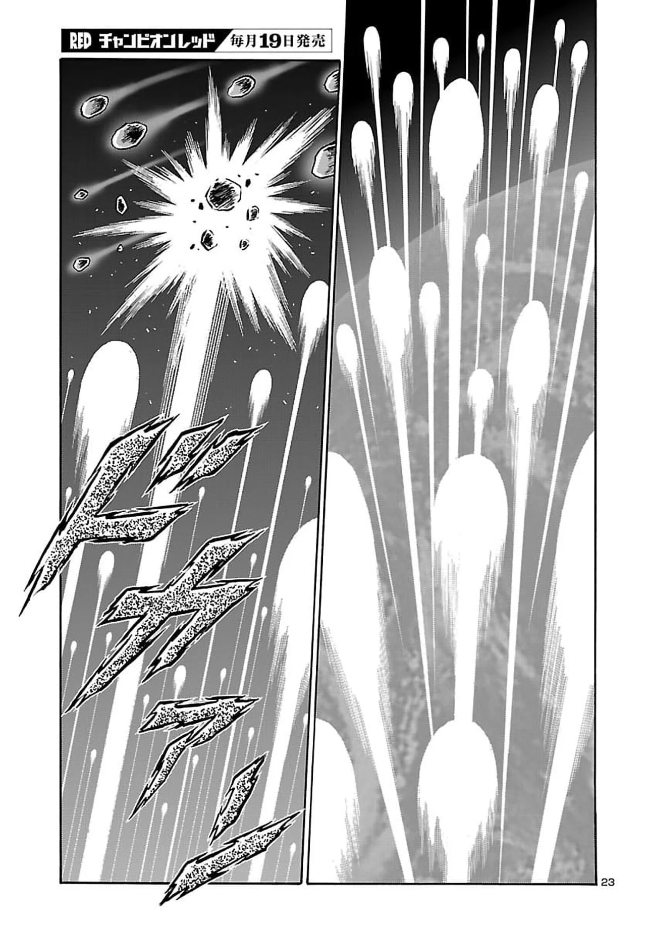 Página 23 del Manga