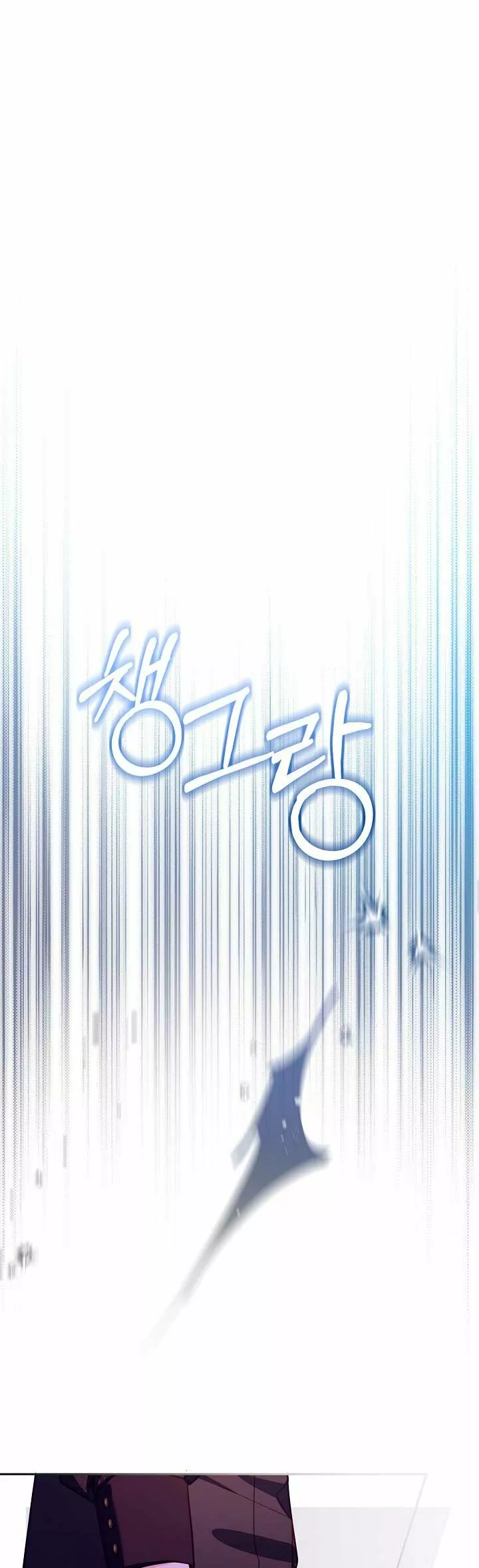 Página 72 del Manga