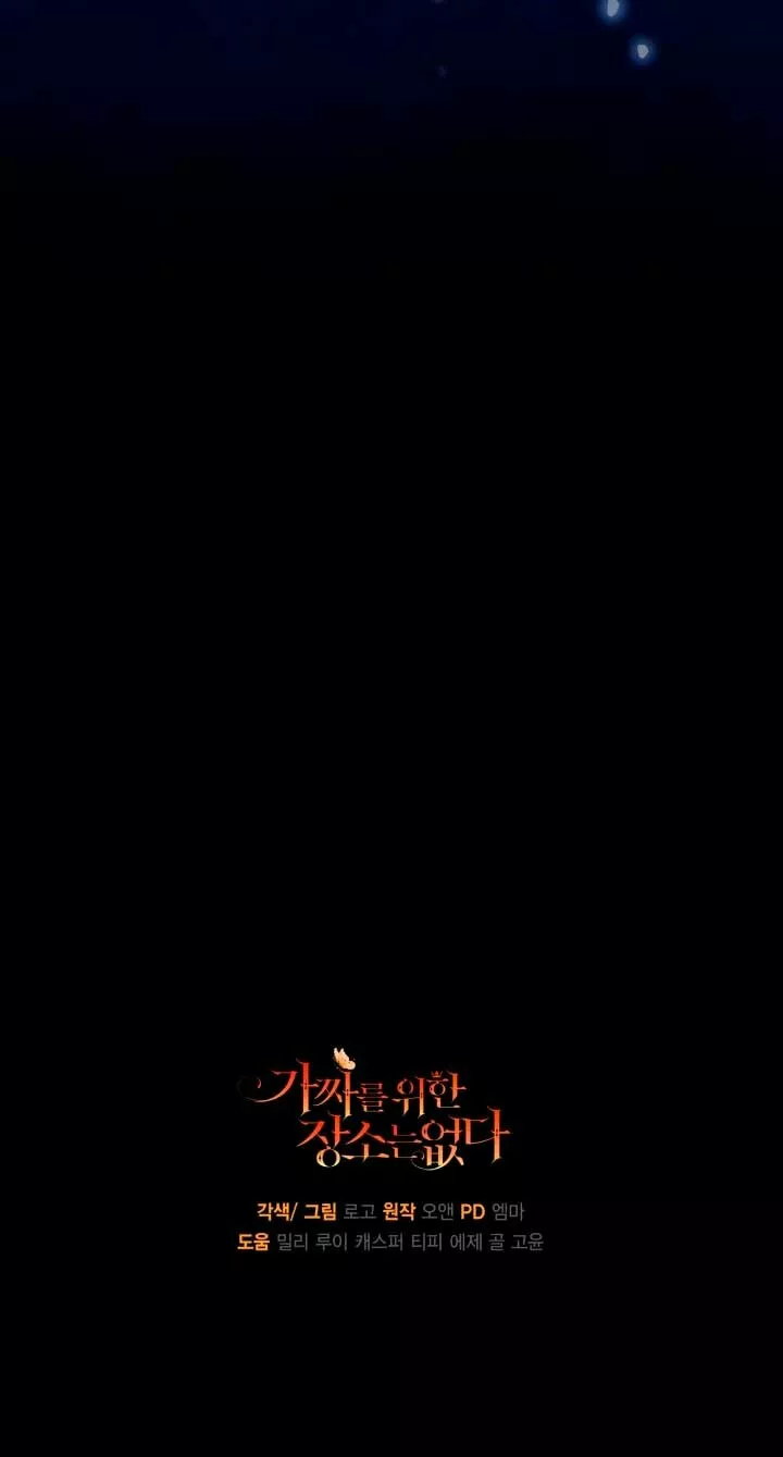 Página 73 del Manga