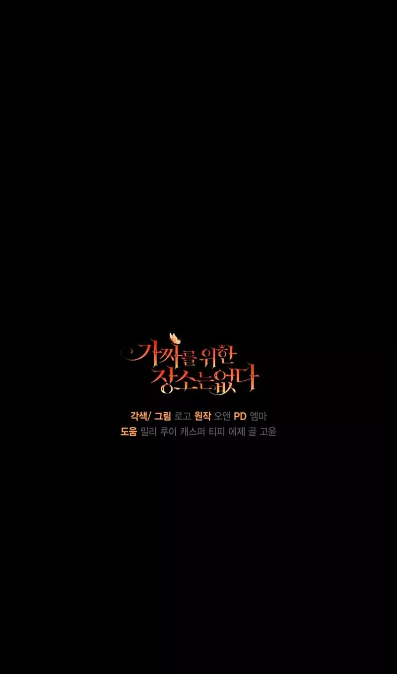 Página 65 del Manga