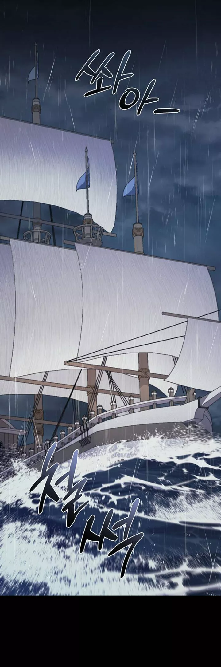 Página 51 del Manga