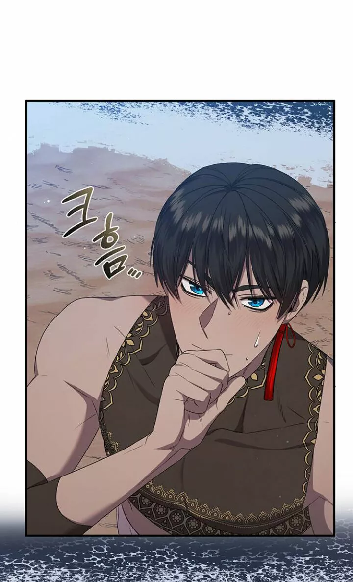 Página 71 del Manga