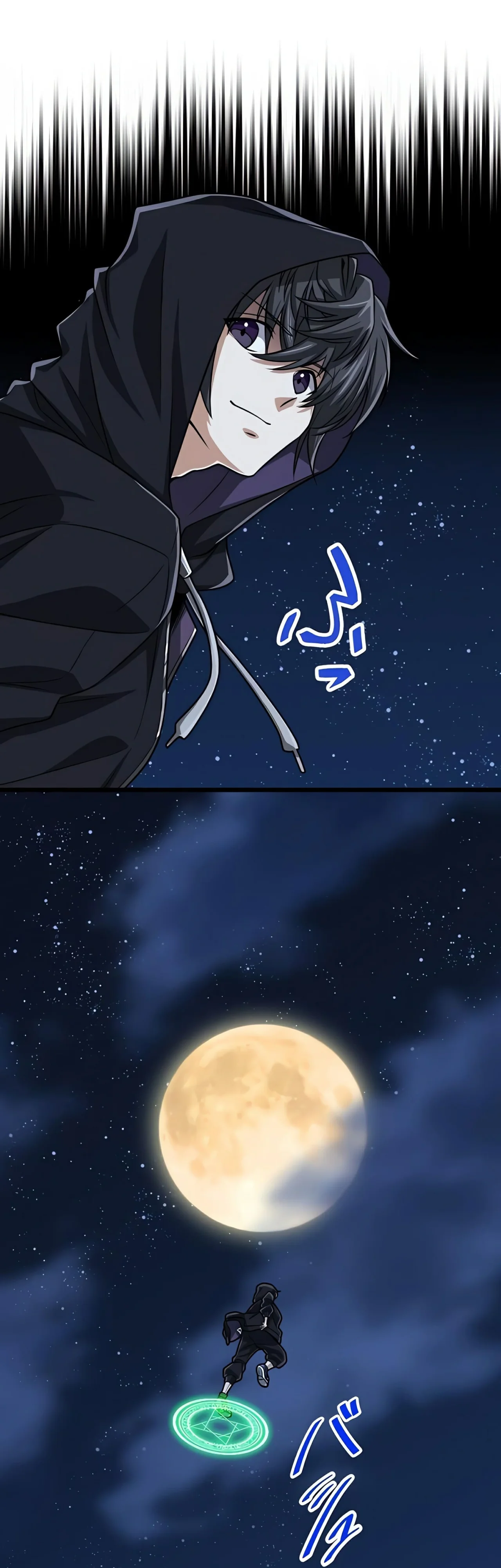 Página 46 del Manga
