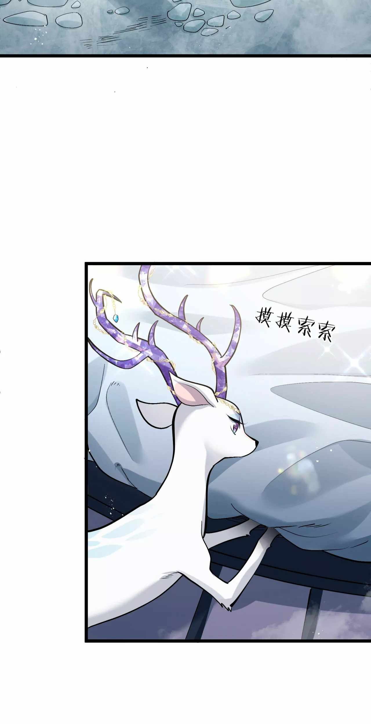 Página 61 del Manga