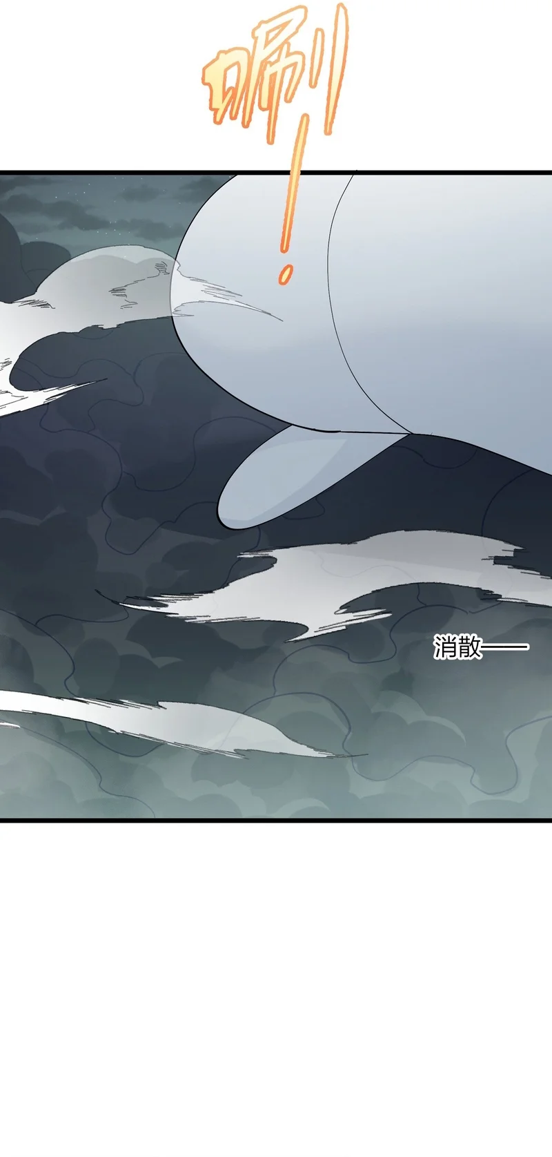 Página 43 del Manga