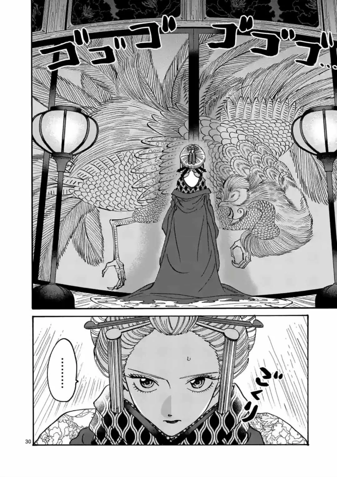 Página 31 del Manga