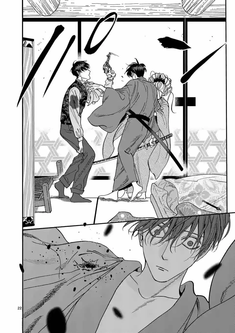 Página 25 del Manga