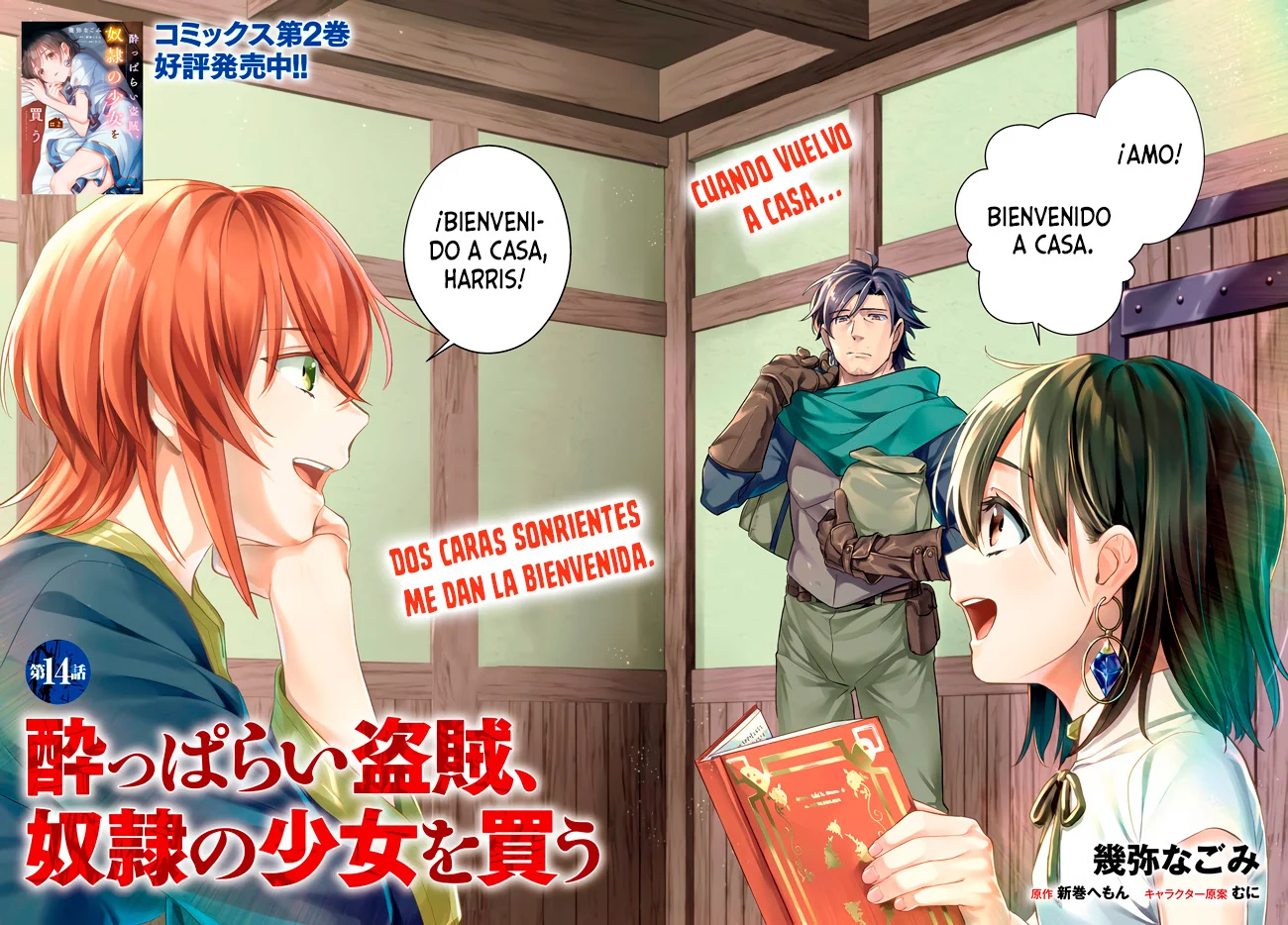 Página 3 del Manga