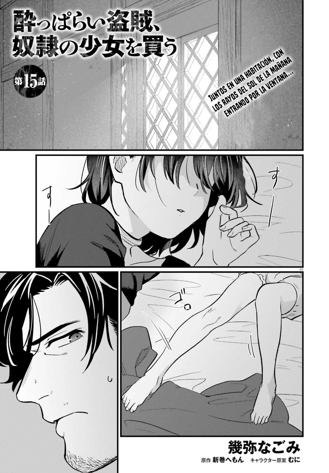 Página 2 del Manga