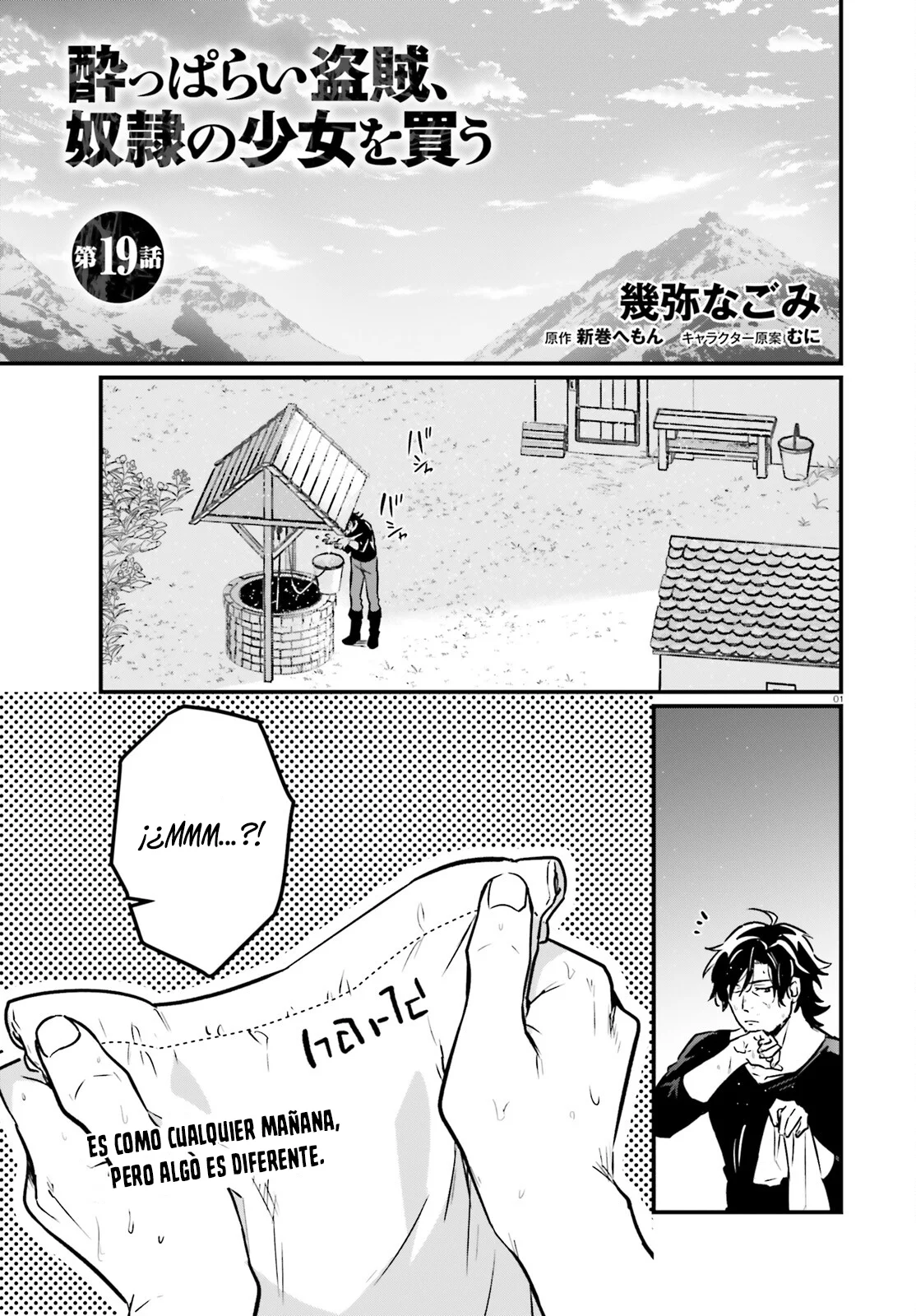Página 2 del Manga