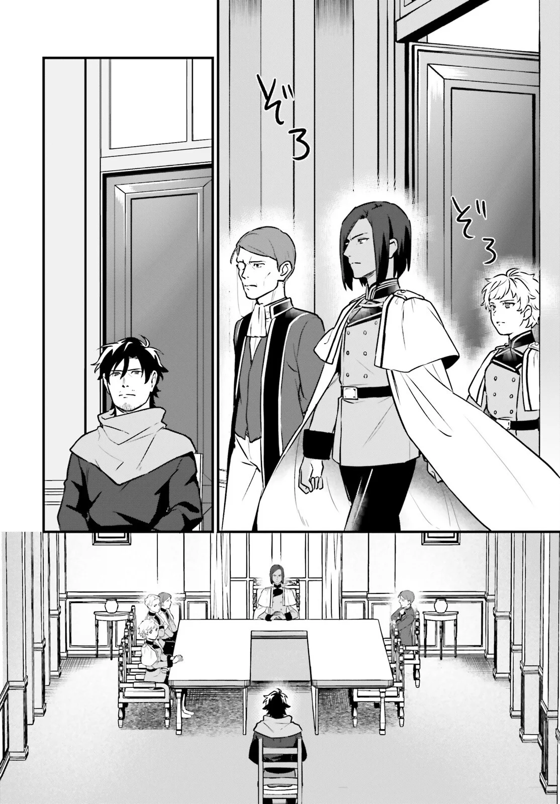 Página 12 del Manga