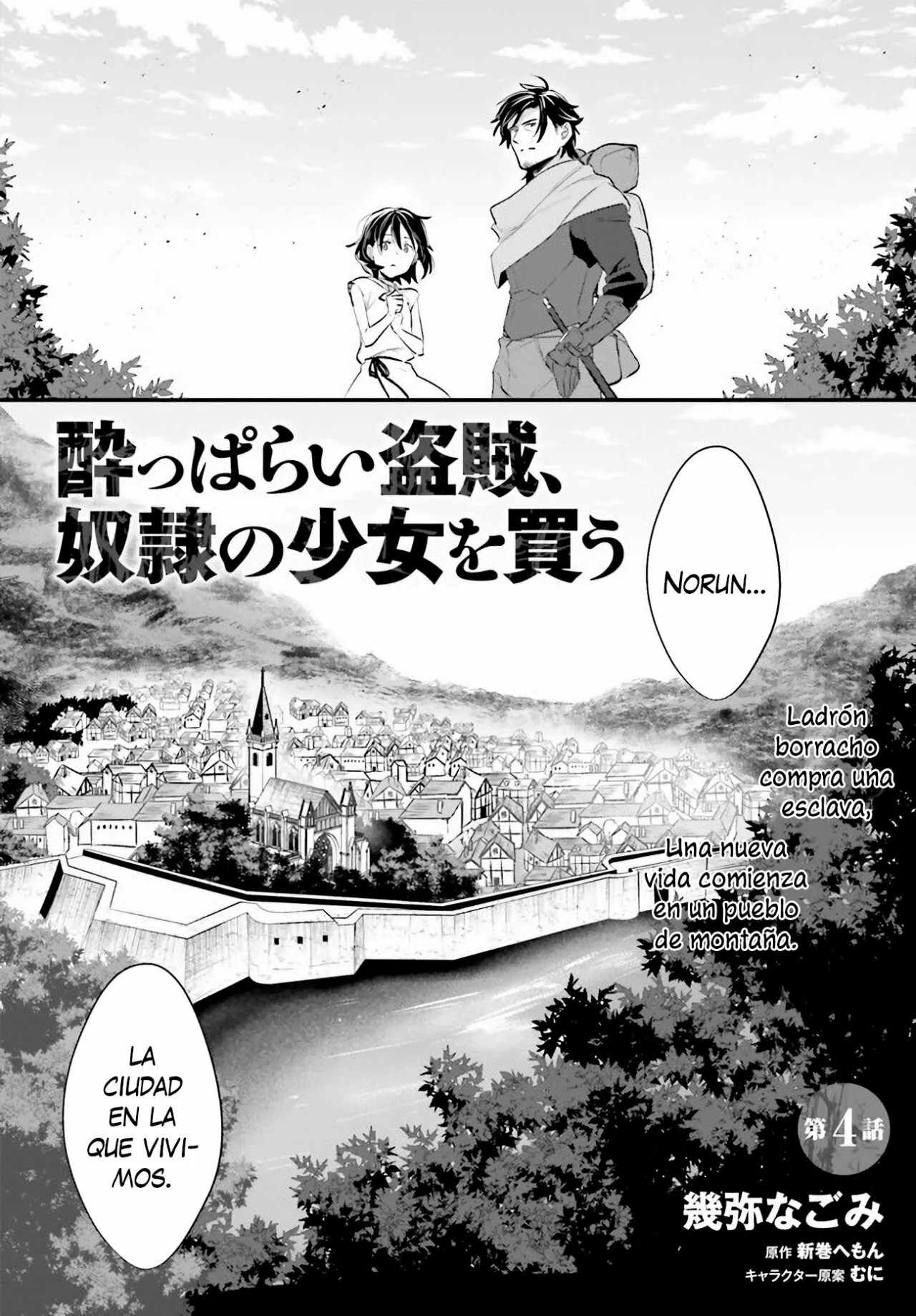 Página 3 del Manga