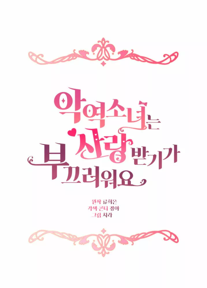 Página 48 del Manga