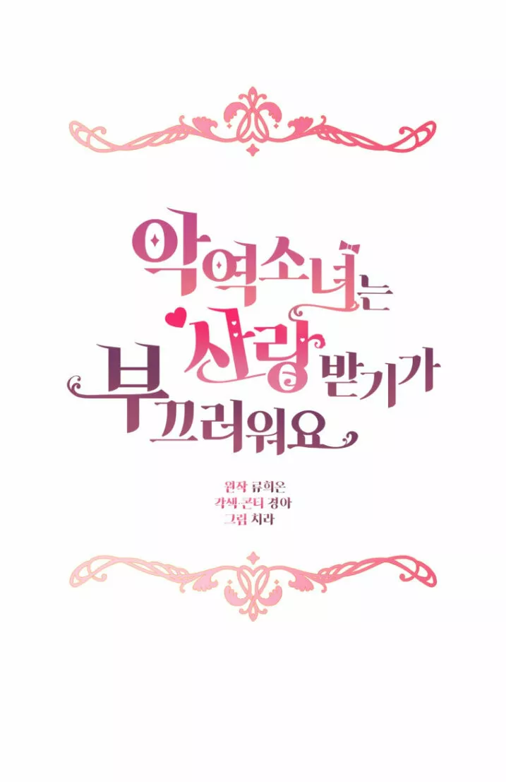 Página 60 del Manga